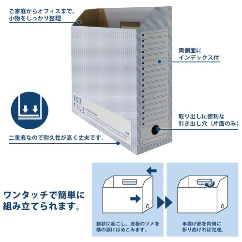 プラス PLUS ファイルボックス ダンボール エコノミー 5冊 B4横 背幅100mm 77-897 ブルー 1袋（ご注文単位1袋）【直送品】