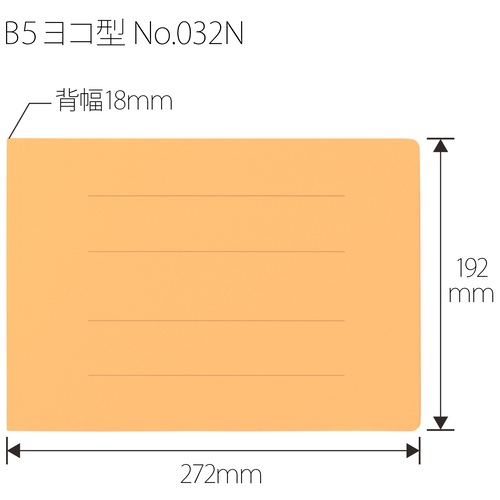 プラス PLUS フラットファイル ノンステッチ 032N B5E イエロー 78-307 1袋（ご注文単位1袋）【直送品】