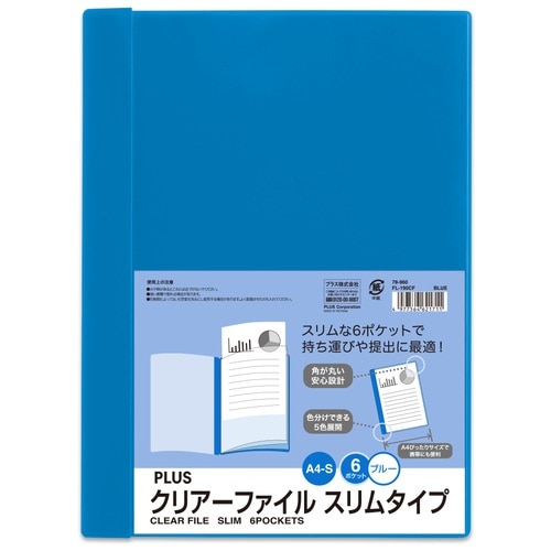 プラス PLUS 78960)クリアファイルスリム FL-190CF ブルー 1冊（ご注文単位1冊）【直送品】