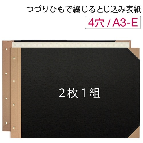 プラス PLUS とじ込表紙 A3横 4穴 FL-002TU 79-219 黒 5組/束(ご注文単位1束)【直送品】