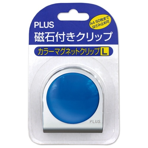 プラス PLUS カラーマグネットクリップ 大 ブルー クリップ幅43mm 80-561 1個(ご注文単位1個)【直送品】