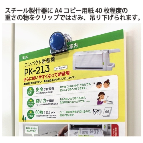 プラス PLUS カラーマグネットクリップ 小 ブルー クリップ幅34mm 80-566 1個(ご注文単位1個)【直送品】