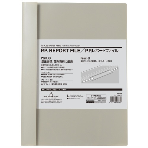 プラス PLUS レポートファイル L101RT A4-S ライトグレー 82-002 1冊(ご注文単位1冊)【直送品】
