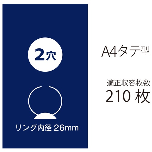 プラス PLUS リングファイル 2穴 スーパーエコノミー A4縦 背幅35mm 83-011 ネイビー 1冊(ご注文単位1冊)【直送品】