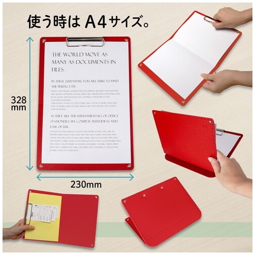 プラス PLUS A5サイズにおりたためる A4クリップボード+ レッド FL-502CP 1冊(ご注文単位1冊)【直送品】
