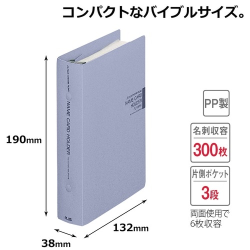 プラス PLUS 名刺ホルダー 300名用 ハンディ 6穴リング FL-108NC 84-284 ブルー 1冊(ご注文単位1冊)【直送品】