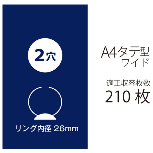 プラス PLUS 2リングファイル スーパーエコノミー FC-101RW A4ワイド縦 ネイビー 84-621 1冊(ご注文単位1冊)【直送品】