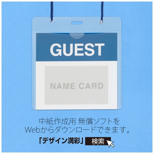 プラス PLUS 名札 ネームタッグ 吊り下げタイプ イベント用 展示会用 50枚入 ブルー 84-704 1袋（ご注文単位1袋）【直送品】