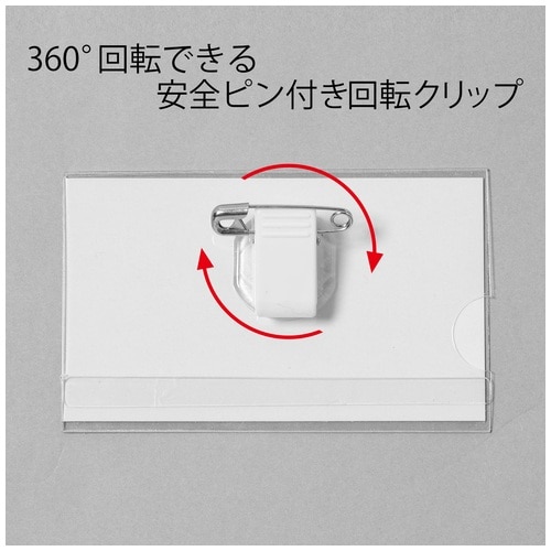 プラス PLUS 名札 名刺型名札 回転クリップ式 CT-002 84-783 1個(ご注文単位1個)【直送品】