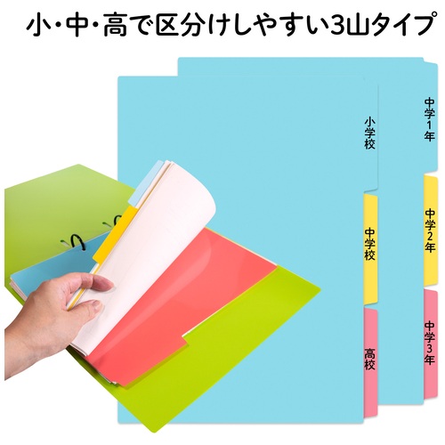 プラス PLUS インデックス シート A4S 2穴用 3山 1袋(ご注文単位1袋)【直送品】
