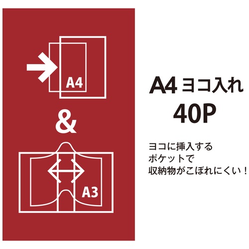 プラス PLUS ファイル クリアファイル スーパーエコノミー 横入れ A4/A3 20枚 86-232 レッド 1冊(ご注文単位1冊)【直送品】