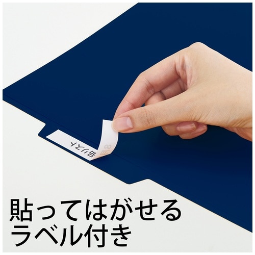 プラス PLUS ファイル PP個別フォルダー + A4 ネイビー 5枚パック 86-805 1袋(ご注文単位1袋)【直送品】