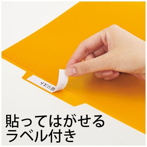 プラス PLUS ファイル PP個別フォルダー + A4 イエロー 5枚パック 86-807 1袋(ご注文単位1袋)【直送品】