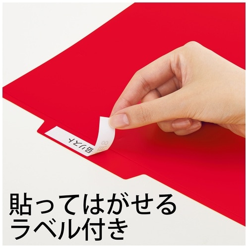 プラス PLUS ファイル PP個別フォルダー + A4 レッド 5枚パック 86-808 1袋(ご注文単位1袋)【直送品】