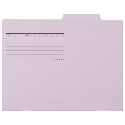 プラス PLUS 個別フォルダーエコノミー 10枚 A4横 FL-081IF 87-413 バイオレット 1袋(ご注文単位1袋)【直送品】