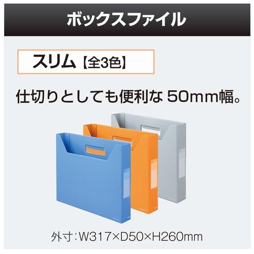 プラス PLUS ボックスファイル スリム A4横 背幅50mm デジャヴ 87-614 ネーブルオレンジ 1冊(ご注文単位1冊)【直送品】