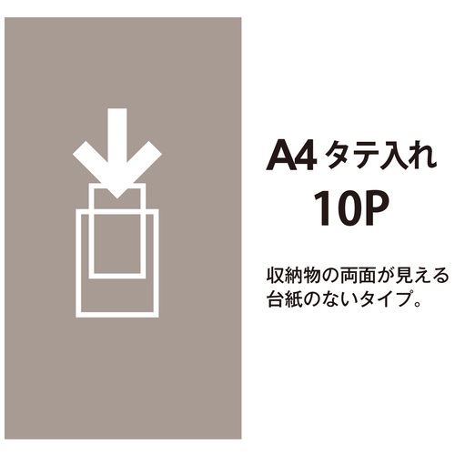 プラス PLUS クリアファイル スーパーエコノミー A4-S 10ポケット グレー 88-410 1冊(ご注文単位1冊)【直送品】
