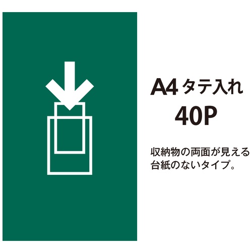 プラス PLUS ファイル クリアファイル スーパーエコノミー A4縦 40ポケット 88-433 グリーン 1冊（ご注文単位1冊）【直送品】