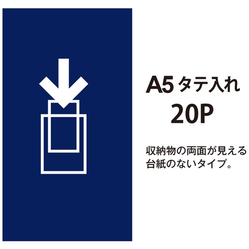 プラス PLUS クリアファイル スーパーエコノミー A5-S 20ポケット ネイビー 88-511 1冊（ご注文単位1冊）【直送品】