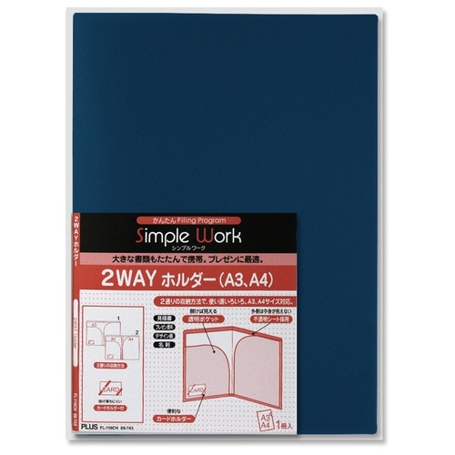 プラス PLUS 2WAYホルダー(A3、A4サイズ対応)FL-116CH ブルー 88-741 1冊（ご注文単位1冊）【直送品】