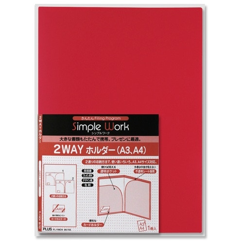 プラス PLUS 2WAYホルダー(A3、A4サイズ対応)FL-116CH レッド 88-742 1袋(ご注文単位1袋)【直送品】
