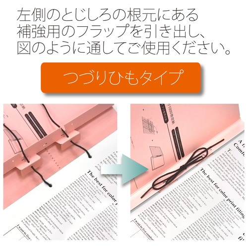 プラス PLUS フラットファイル 背幅伸縮フラットセノバス ツヅリ/替え表紙A4Sピンク 89-140 1冊(ご注文単位1冊)【直送品】