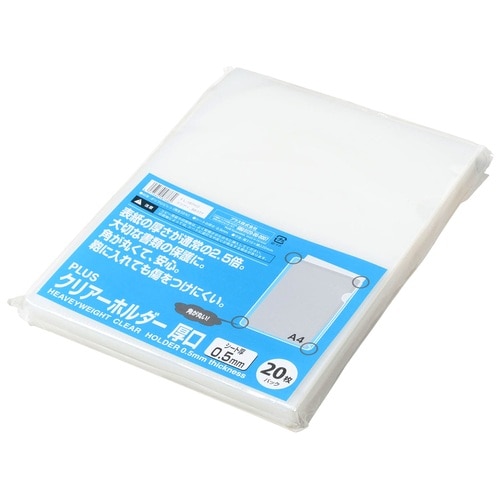 プラス PLUS クリアホルダー 厚口 0.5mm(角R)20枚 FL-187HO 89-177 1袋（ご注文単位1袋）【直送品】