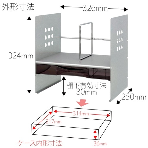 プラス PLUS 机上台 ブックスタンド H型 引き出し付 間口32.6cm シルバー 89-262 1台（ご注文単位1台）【直送品】