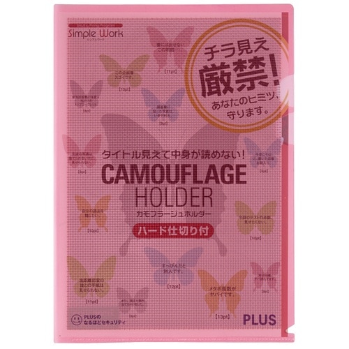 プラス PLUS カモフラージュホルダー ハード仕切り付 A4 FL-129CH ピンク 89-574 1冊（ご注文単位1冊）【直送品】