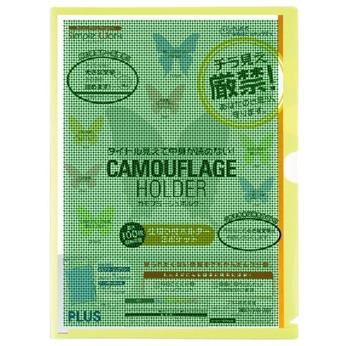 プラス PLUS カモフラージュ 仕切り付ホルダー・3ポケットA4 FL-131CH グリーン 89-582 1冊(ご注文単位1冊)【直送品】