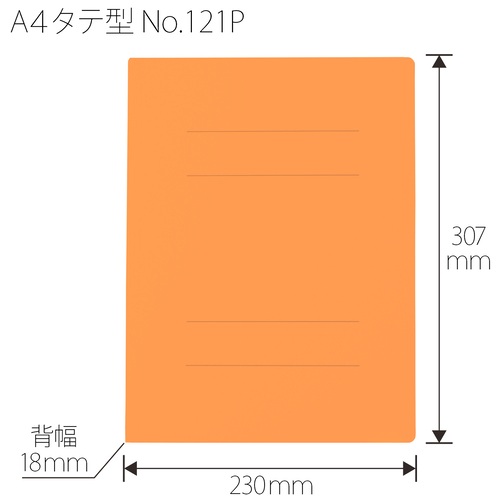 プラス PLUS PPフラットファイルA4S No.121P  1冊 オレンジ 1冊（ご注文単位1冊）【直送品】
