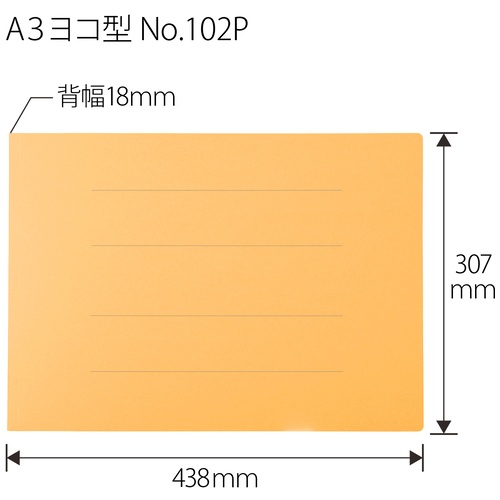 プラス PLUS PPフラットファイル A3E 98877 イエロー 1冊（ご注文単位1冊）【直送品】