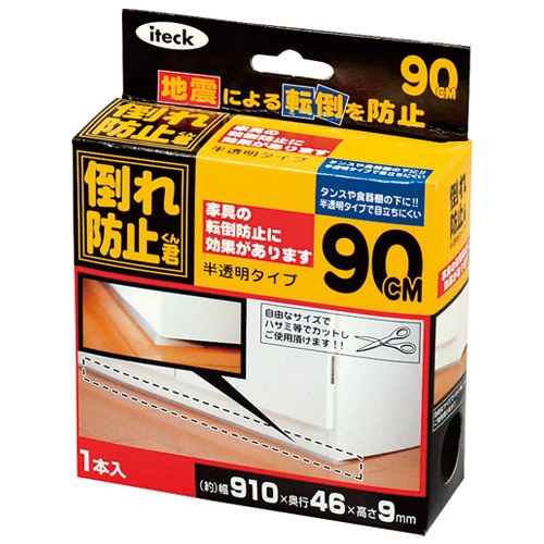 アイテック 倒れ防止君 半透明タイプ 90cm KEQ9-90 1個(ご注文単位1個)【直送品】