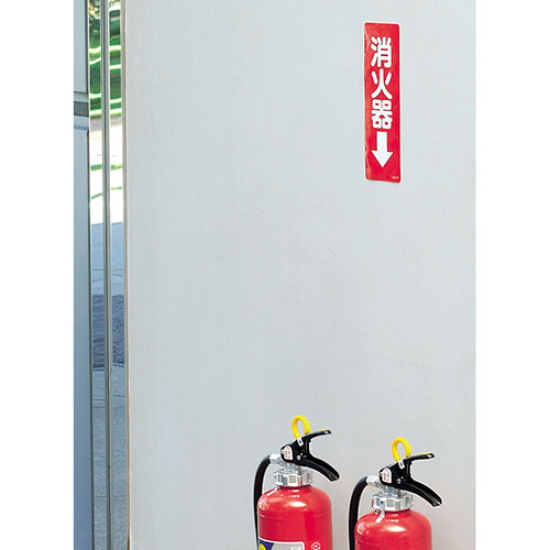 ユニット 防火標識ステッカー 消火器 825-37 1枚(ご注文単位1枚)【直送品】