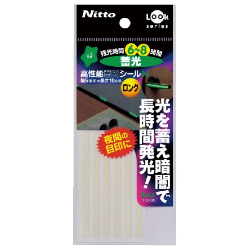ニトムズ 高性能蓄光シール T0730 ロング 1パック(ご注文単位1パック)【直送品】