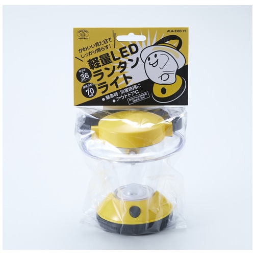 旭電機化成 軽量LEDランタンライト ALA-3303YE 1台（ご注文単位1台）【直送品】