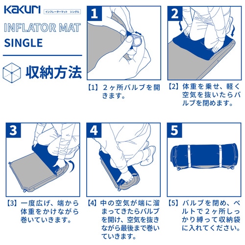 角利産業 インフレーターマット シングル 1枚（ご注文単位1枚）【直送品】