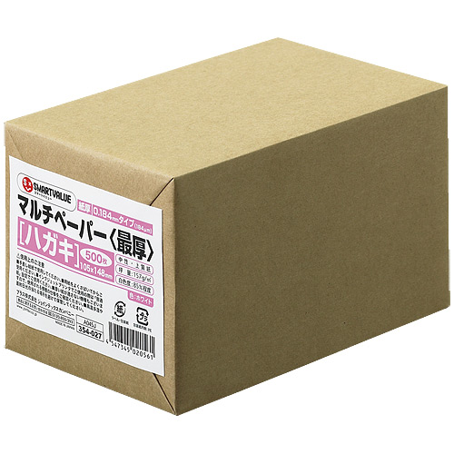 スマートバリュー マルチペーパー最厚ハガキ無地 A045J 500枚/包（ご注文単位1包）【直送品】