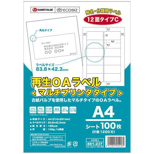 スマートバリュー 再生OAラベル 12面 箱 A226J-5 500枚/箱（ご注文単位1箱）【直送品】