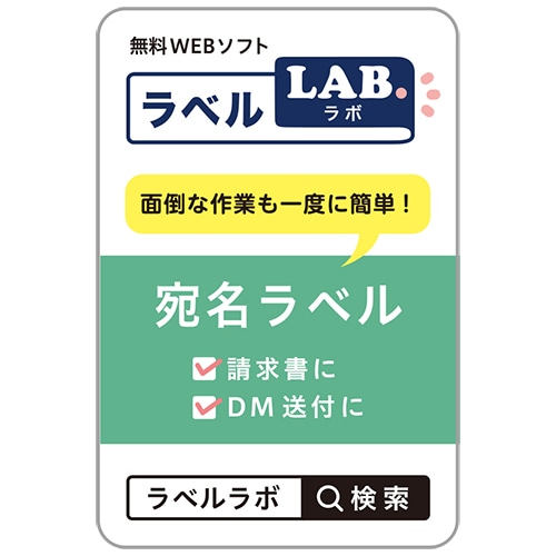 スマートバリュー OAラベル レーザー用 12面B 100枚 A291J 1冊（ご注文単位1冊）【直送品】