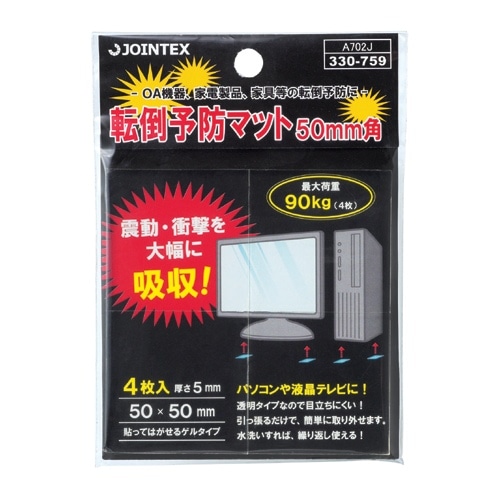 ジョインテックス 転倒予防マット 50*50mm 4枚 A702J 1パック（ご注文単位1パック）【直送品】