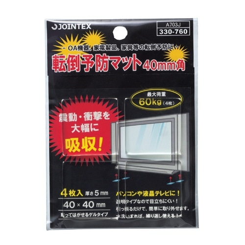 ジョインテックス 転倒予防マット 40*40mm 4枚 A703J 1パック（ご注文単位1パック）【直送品】