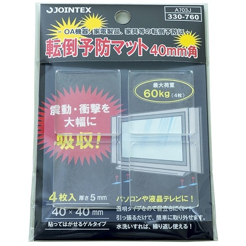 ジョインテックス 転倒予防マット 40*40mm 4枚 A703J 1パック（ご注文単位1パック）【直送品】