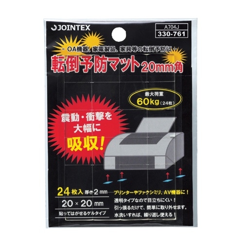 ジョインテックス 転倒予防マット 20*20mm 24枚 A704J 1パック（ご注文単位1パック）【直送品】