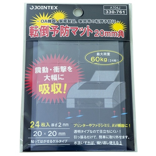 ジョインテックス 転倒予防マット 20*20mm 24枚 A704J 1パック(ご注文単位1パック)【直送品】