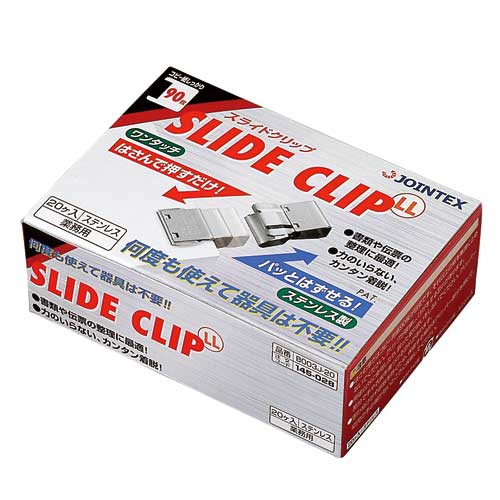 ジョインテックス スライドクリップ LL 20個 B003J-20 1箱（ご注文単位1箱）【直送品】