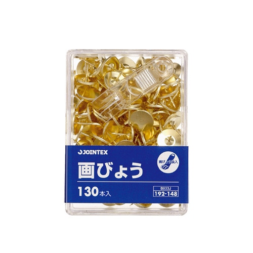 >ジョインテックス 画鋲 130本入*10箱 B033J-10 1セット(ご注文単位1セット)【直送品】
