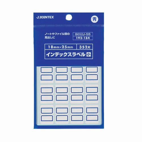 ジョインテックス インデックスラベル 小 青10P B052J-SB-10 1箱（ご注文単位1箱）【直送品】