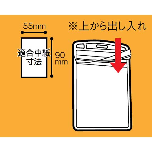 スマートバリュー 名札用替ケース C名刺型縦 10枚 B077J 1パック(ご注文単位1パック)【直送品】