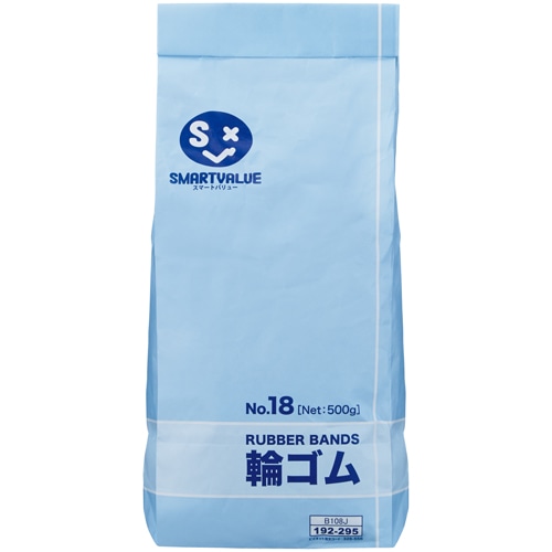 >スマートバリュー 輪ゴム No.18 500g B108J 1袋(ご注文単位1袋)【直送品】